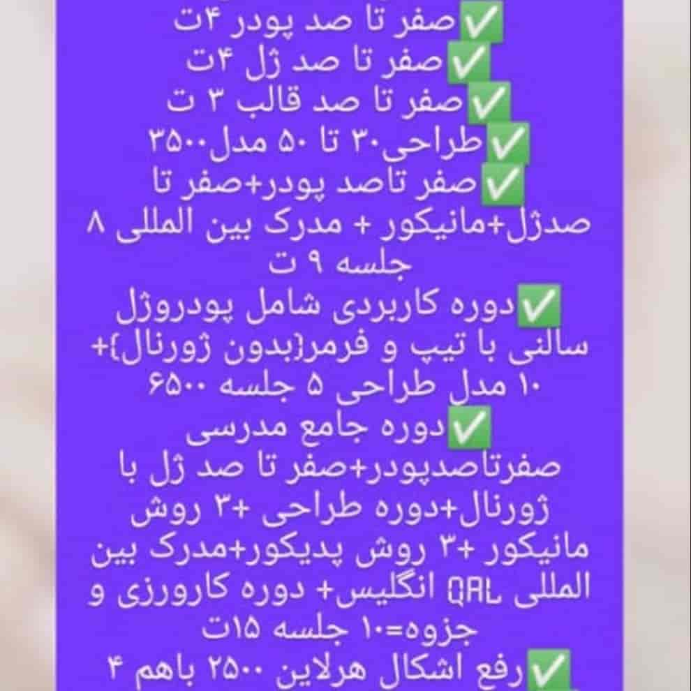 لیست قیمت پکیج آموزشی خصوصی