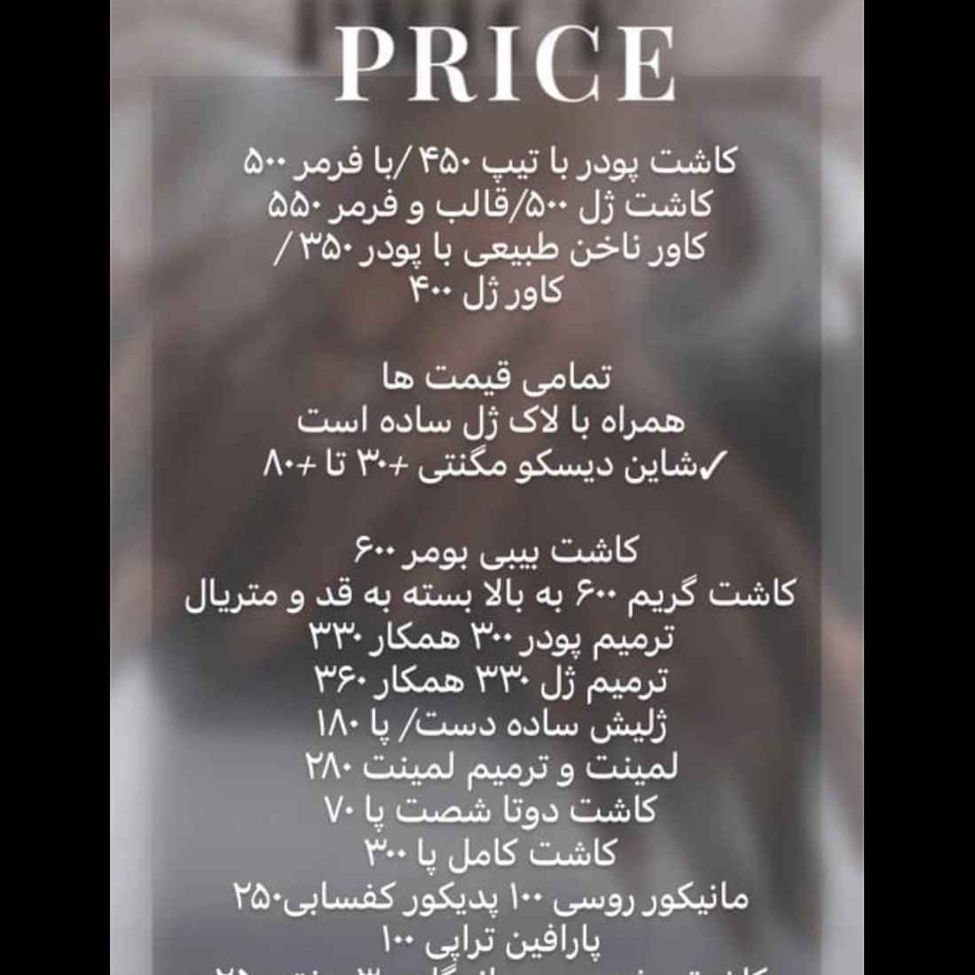 لیست قیمت خدمات